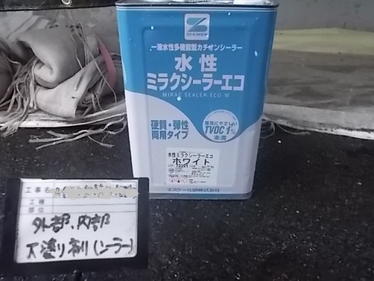 下塗り剤　エスケー化研　カチオンシーラー